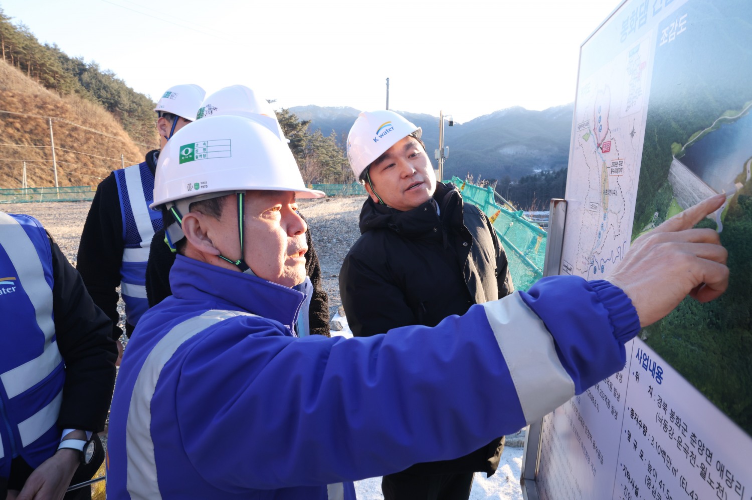 봉화댐 현장 점검