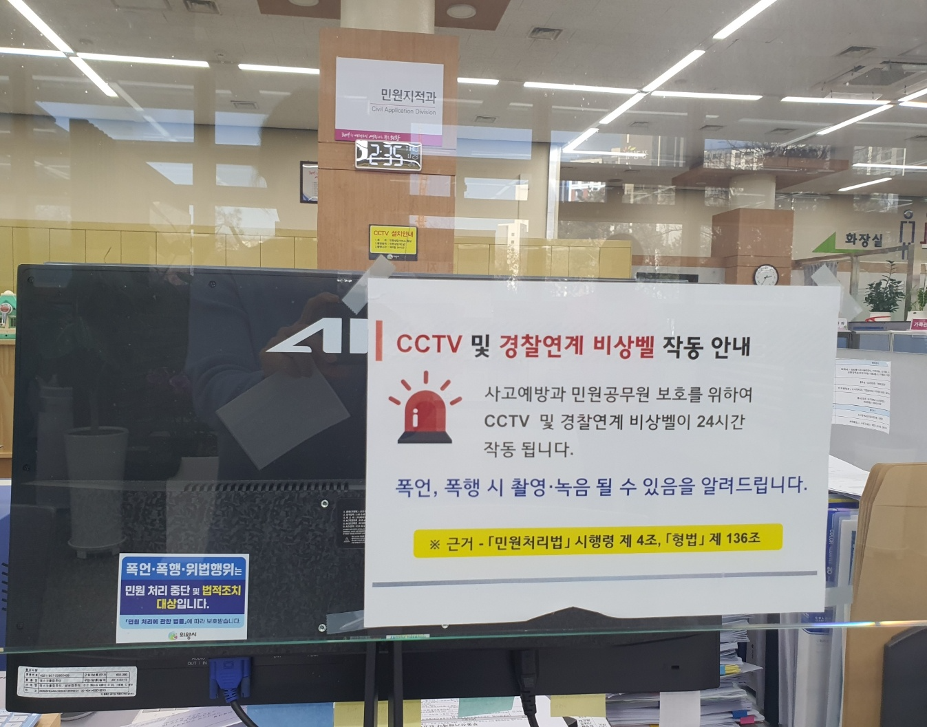 위법행위 법적조치 대상 알림 스티커