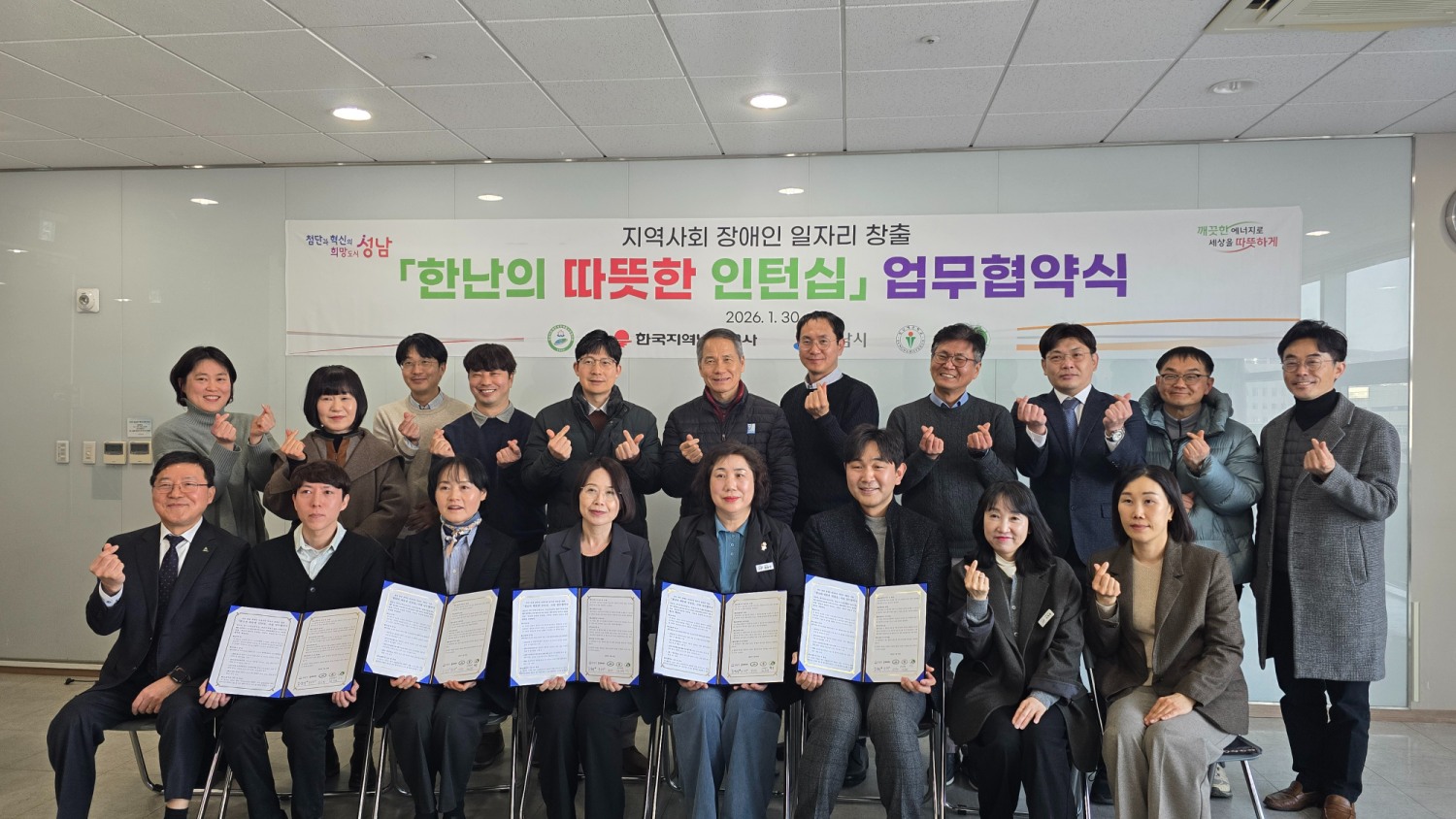 한국지역난방공사의 따뜻한 인턴십 업무협약식