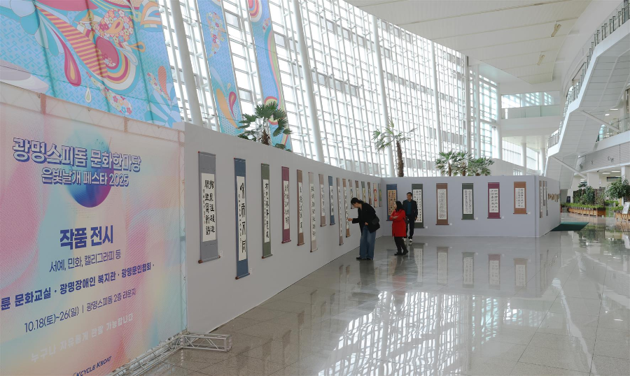 광명스피돔, 장외지사 문화교실 수강생들의 작품 전시회 사진