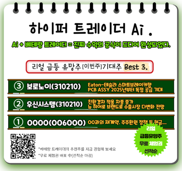 ▶【집중】 '반도체' 올라탈까? 아직도 고민이라면? ▶▶최상위 급등주, 공개(무료)