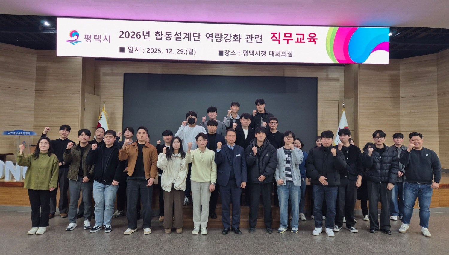 합동설계단 역량강화 직무교육