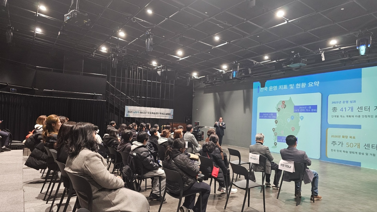 남양주 EBS 자기주도학습센터 학부모 설명회