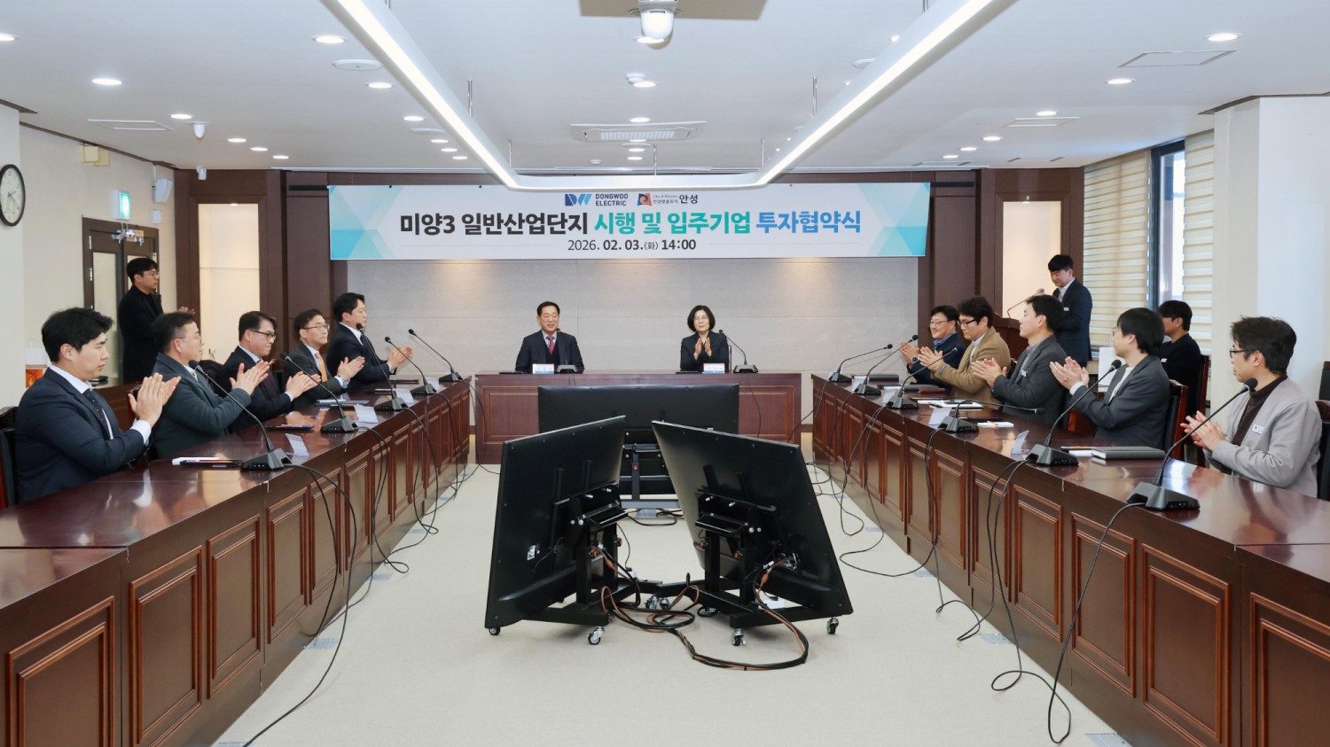 동우일렉트릭 투자유치 MOU 체결