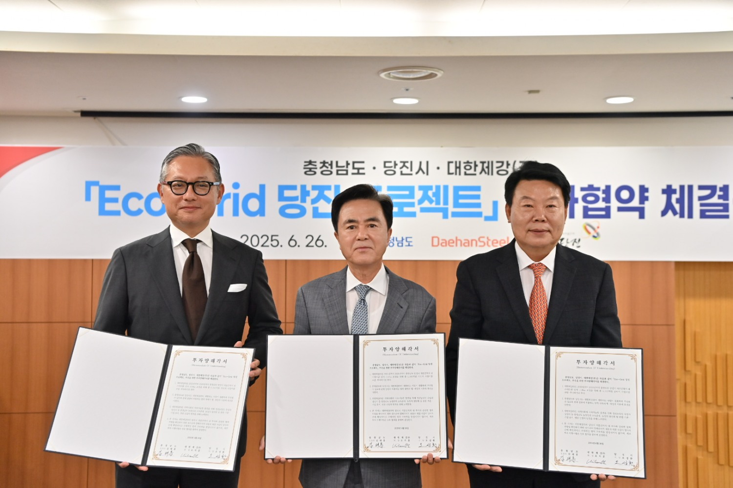 당진 프로젝트 추진을 위한 투자양해각서를 체결한 뒤 기념사진을 찍고 있다.(충남도 제공)