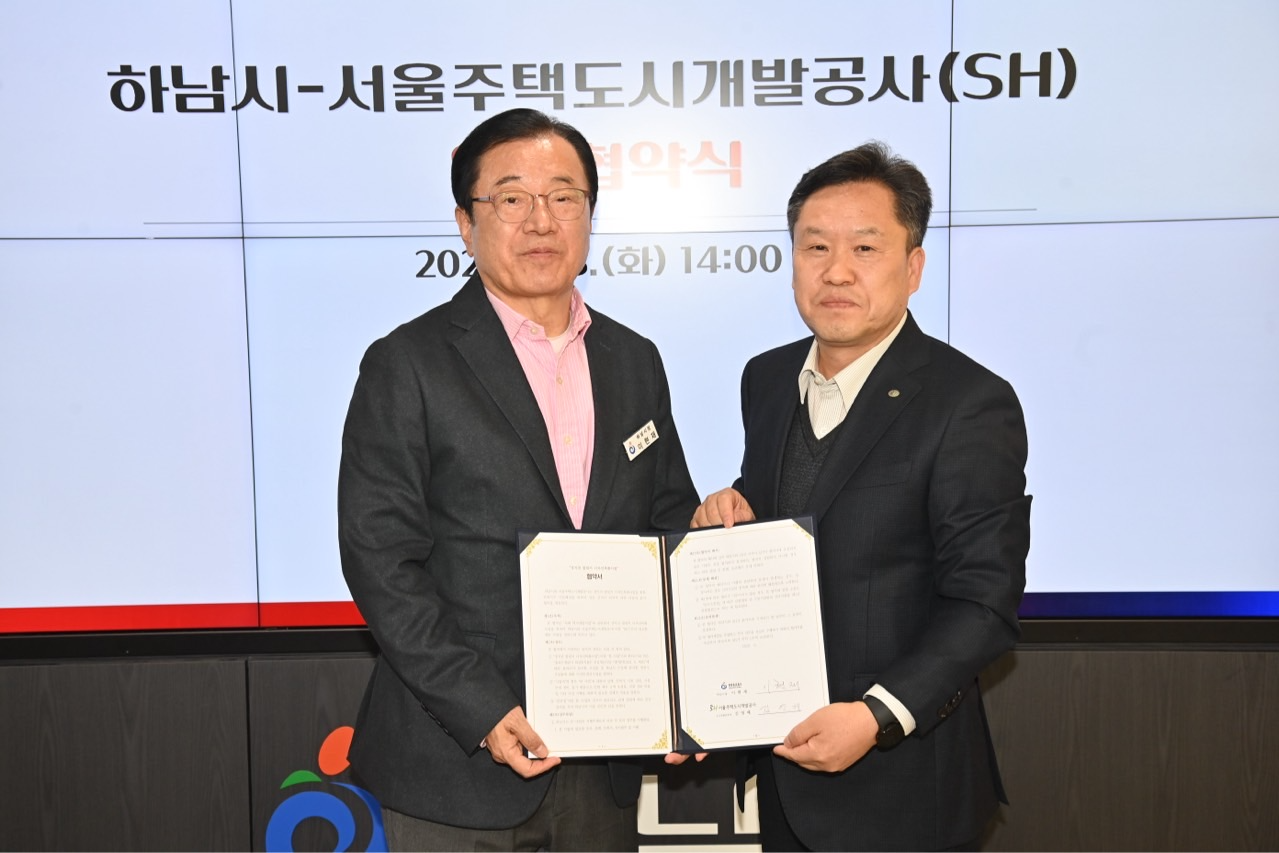 하남시·SH, 위례 숙원 해결,장지천 방류구 디자인 명소