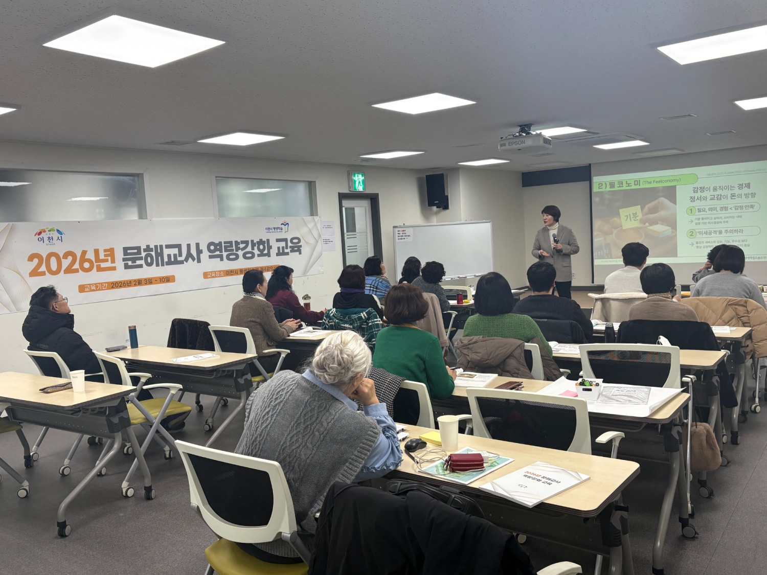 문해교사 역량강화 교육 실시 현장
