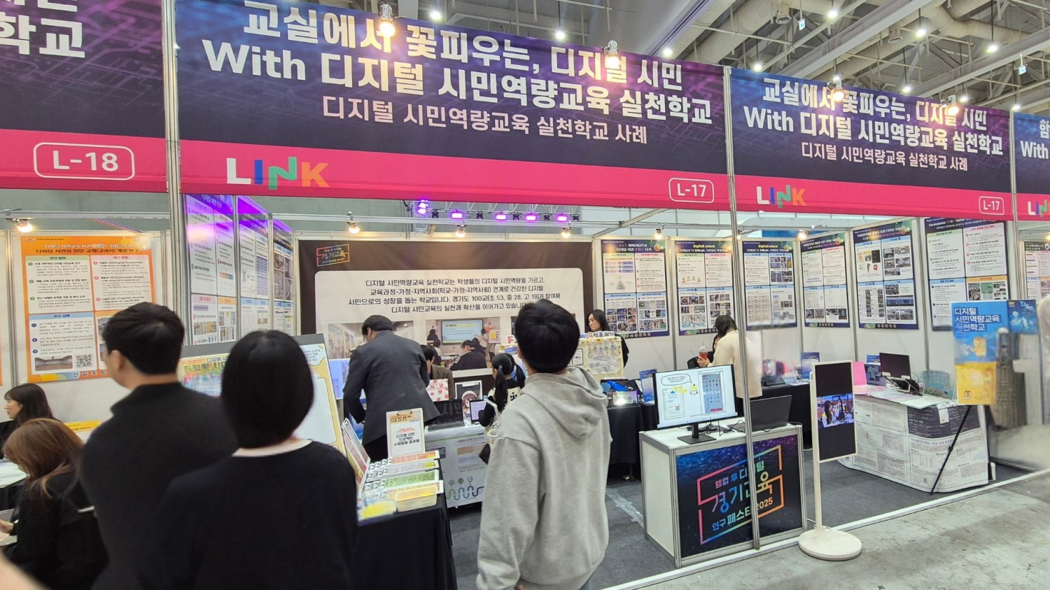 디지털 시민·창의 역량교육 실천학교 350교 운영