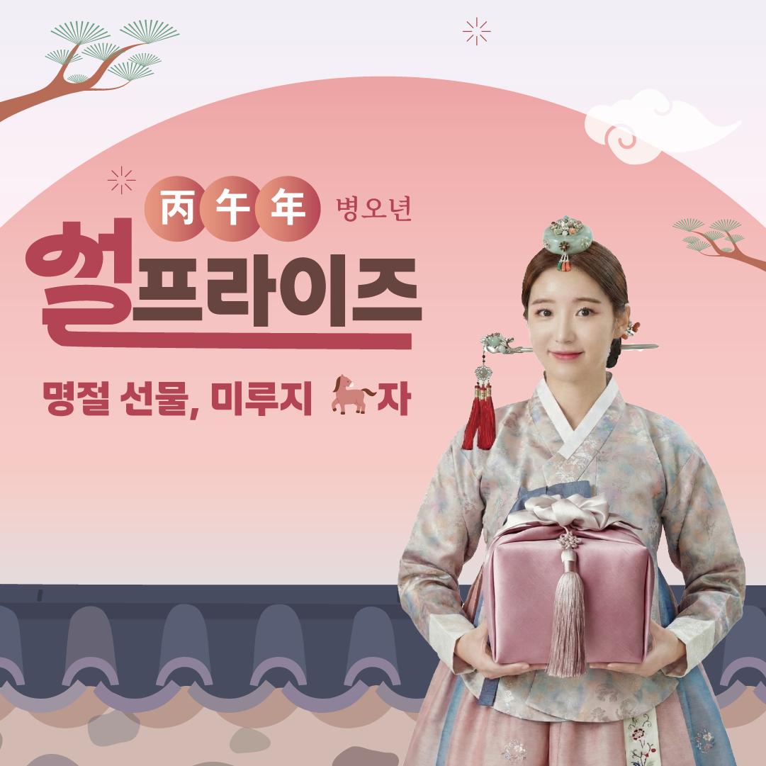 머슬아머, 설날 명절 맞아 최대 혜택 프로모션 진행