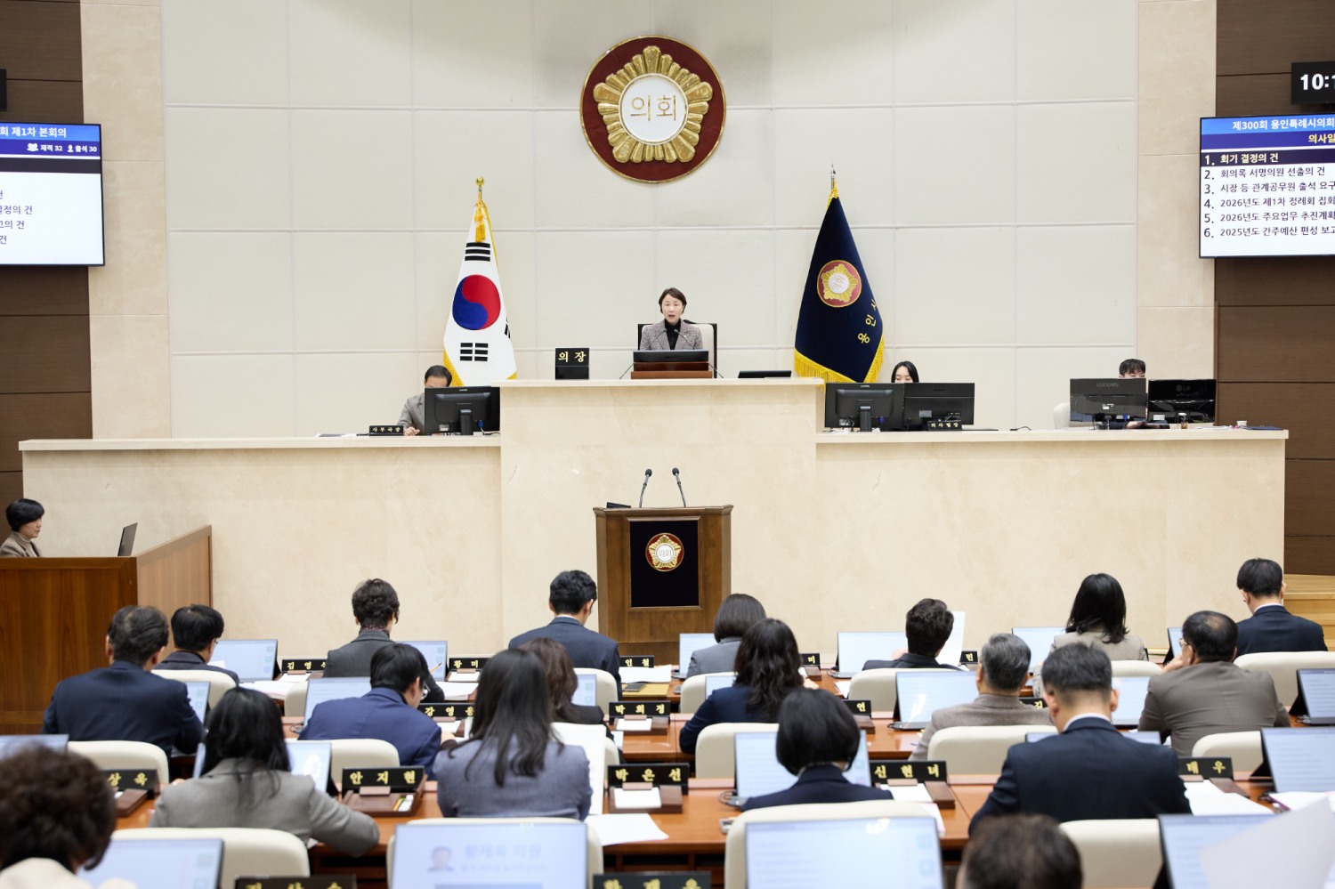 용인특례시의회,제300회 임시회 개회식과 제1차 본회의