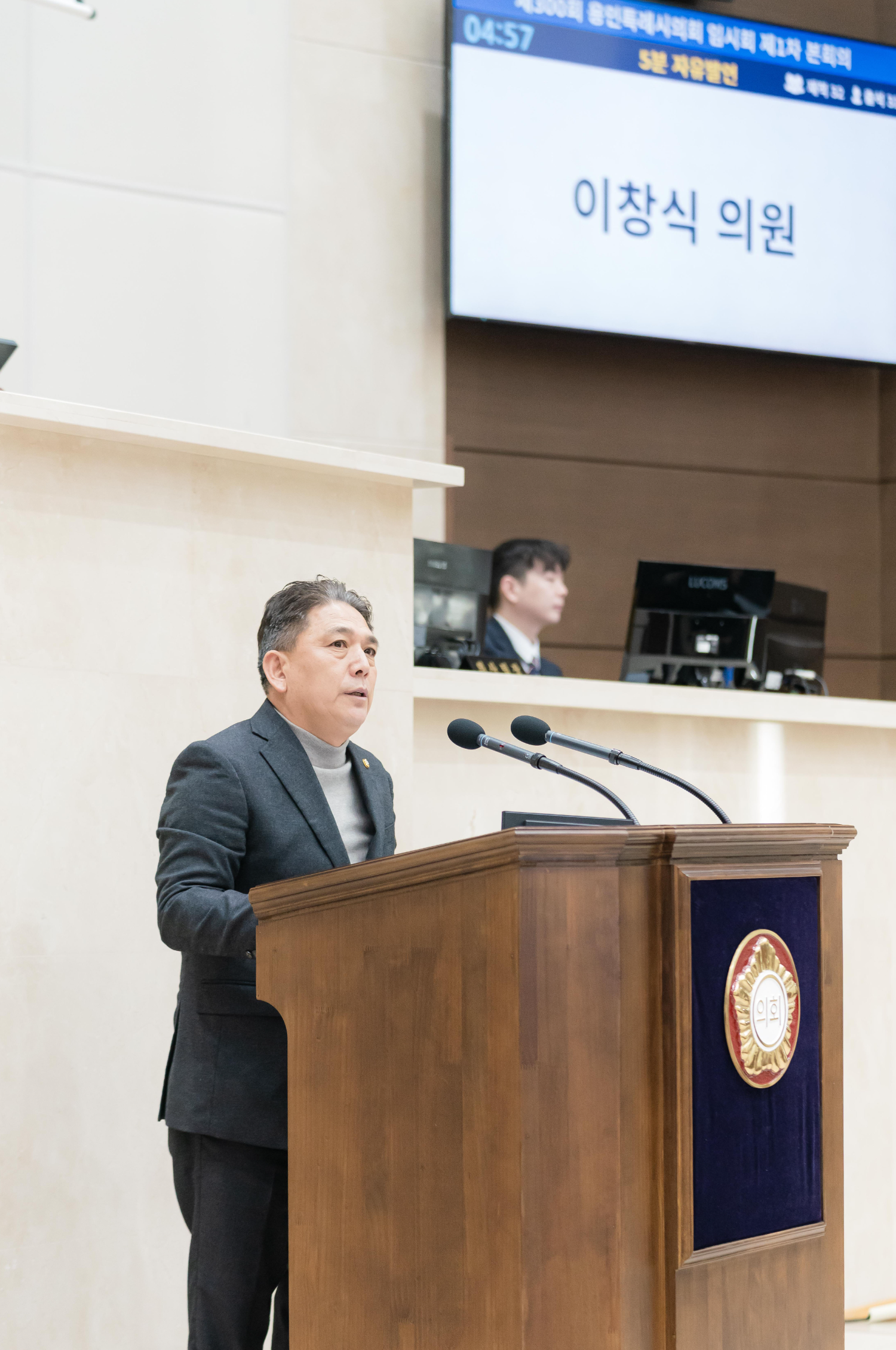 이창식 용인특례시의원