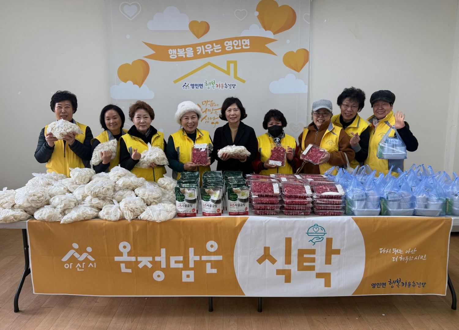 영인면 행복키움추진단원들이 설 명절 맞이 떡국꾸러미를 들고 기념촬영을 하고 있다. (아산시 제공)