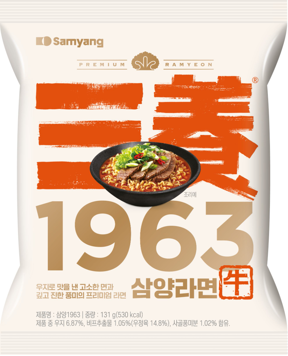 삼양식품, ‘삼양1963’ 출시 100일 맞아 코엑스서 ‘삼양1963 백일잔치’ 연다