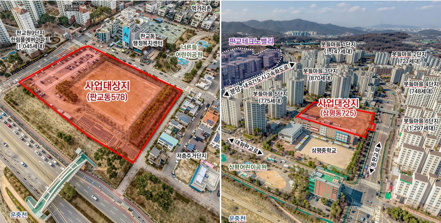 성남시 판교 차량등록사업소(578번지)·이황초등학교