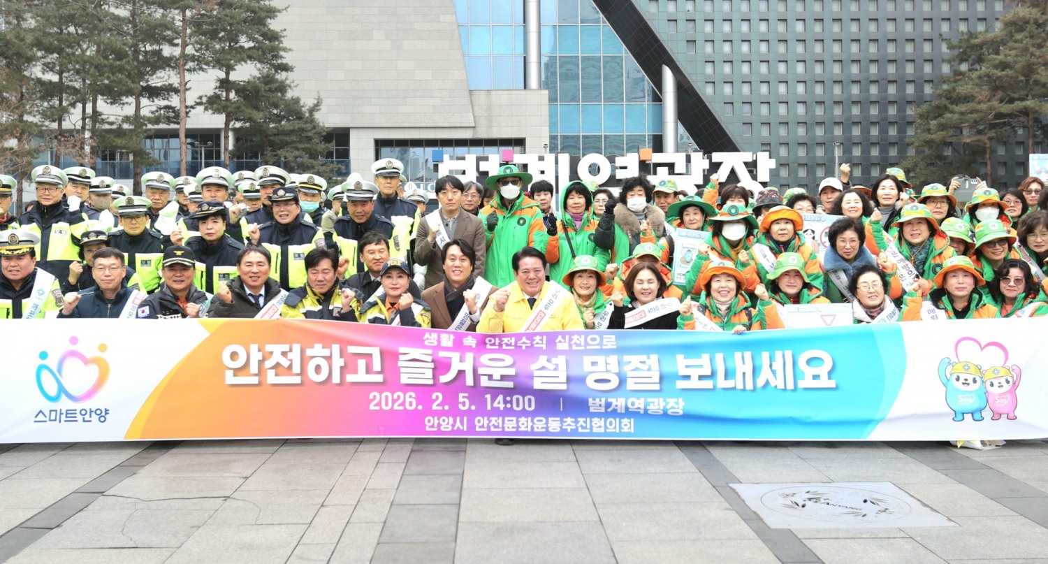 안전 점검의 날 민관 합동 캠페인