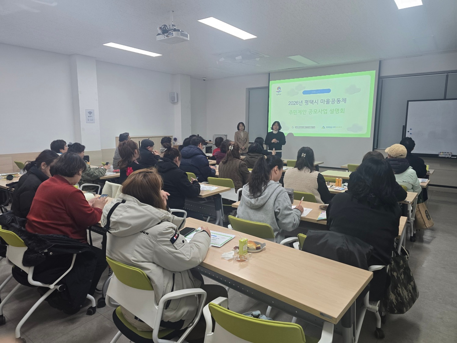 마을공동체 주민제안 공모사업 설명회