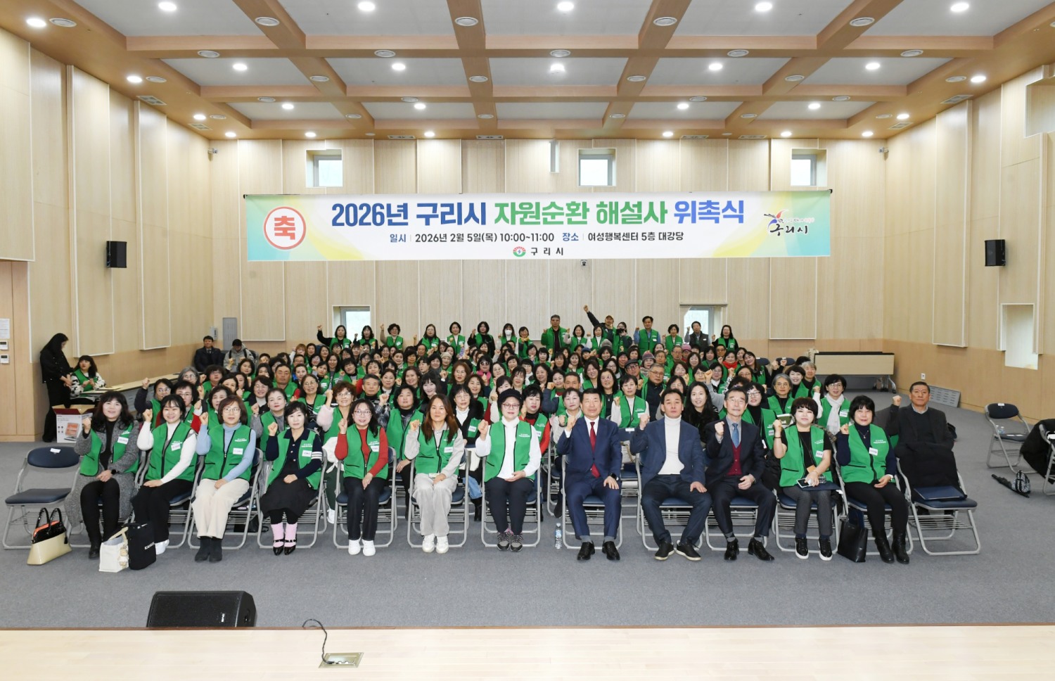 구리시 자원순환 해설사 위촉식