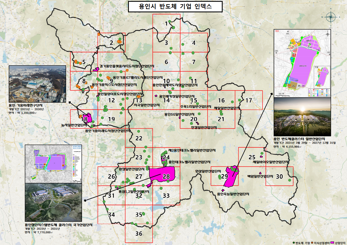 용인의 반도체산업 한눈에 확인할 수 있는 반도체 지도