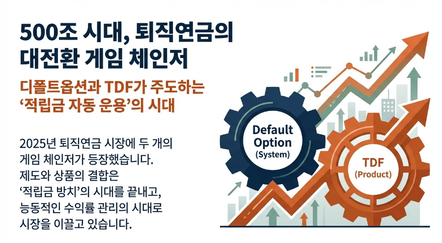 500조 시대의 게임 체인저