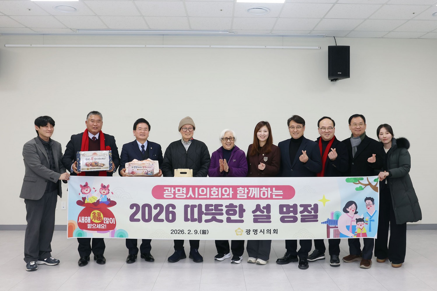 광명시의회, 설 맞아 전통시장·복지시설 민생 행보