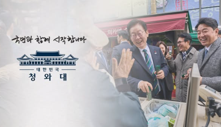 사진: 이재명 대통령 페이스북