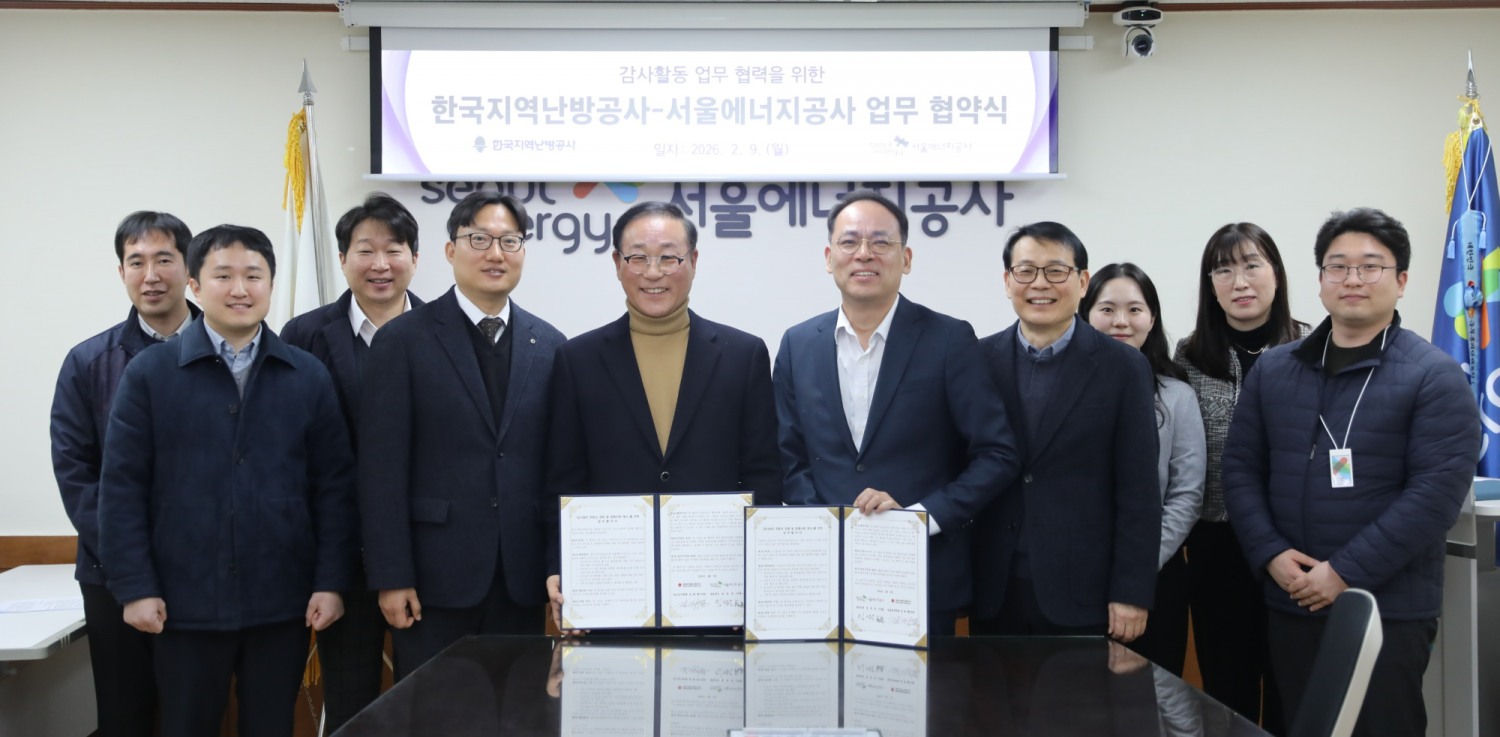 한국지역난방공사 김좌열 상임감사위원과 서울에너지공사 임성은 상임감사가 MOU 체결