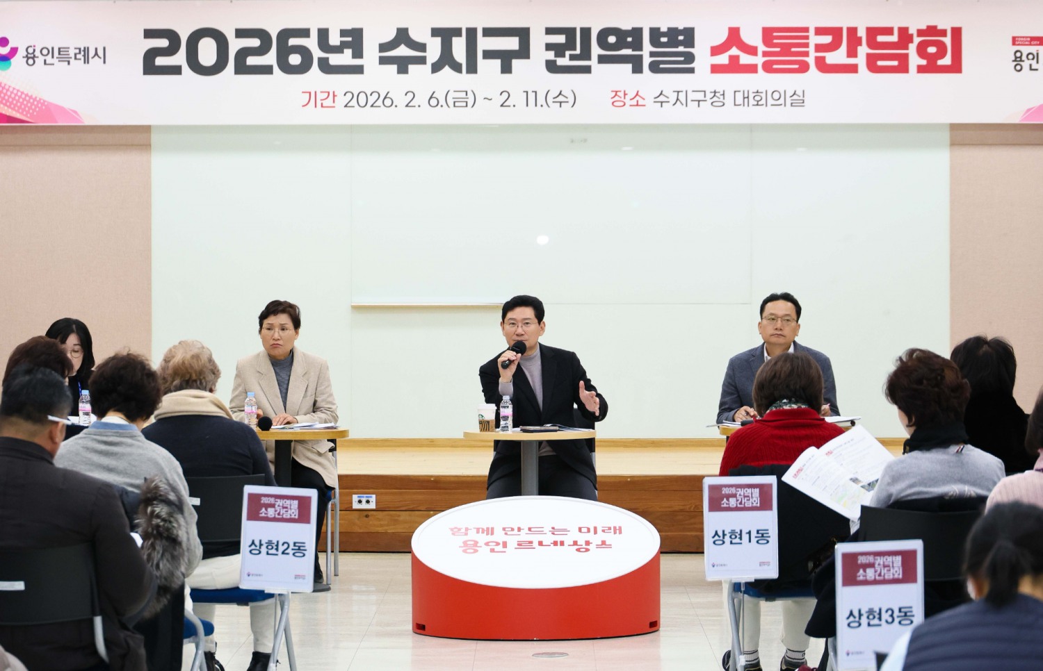 이상일 용인특례시,상현1·2·3동 주민들과 소통간담회