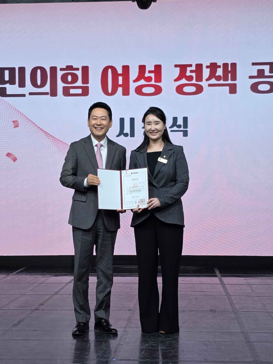 용인특례시의회 박은선 의원 국민의힘 여성정책 공모전 2년 연속 수상