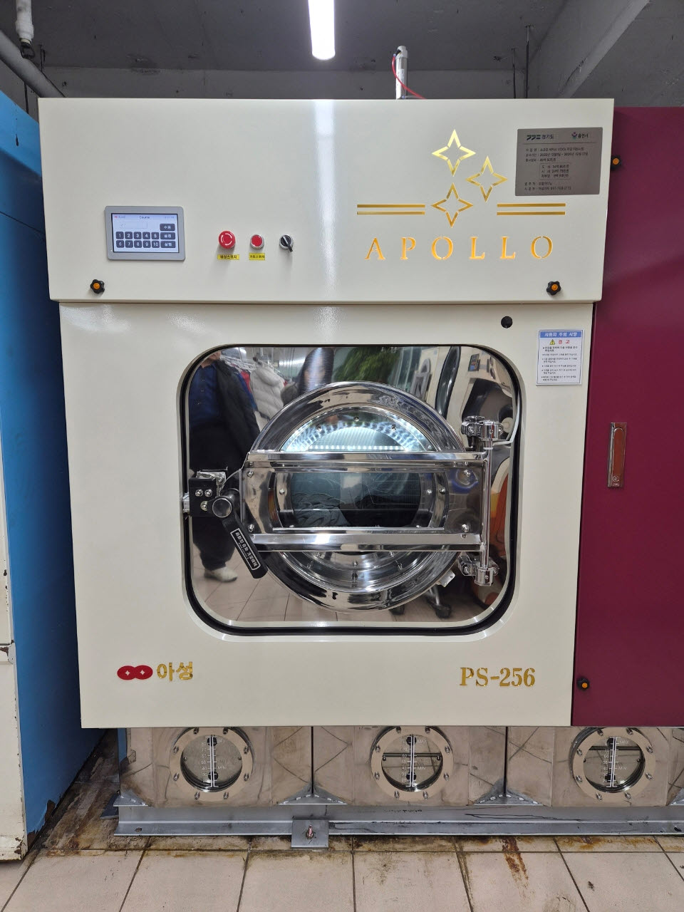 용인특례시에서 설치한 친환경 세탁기