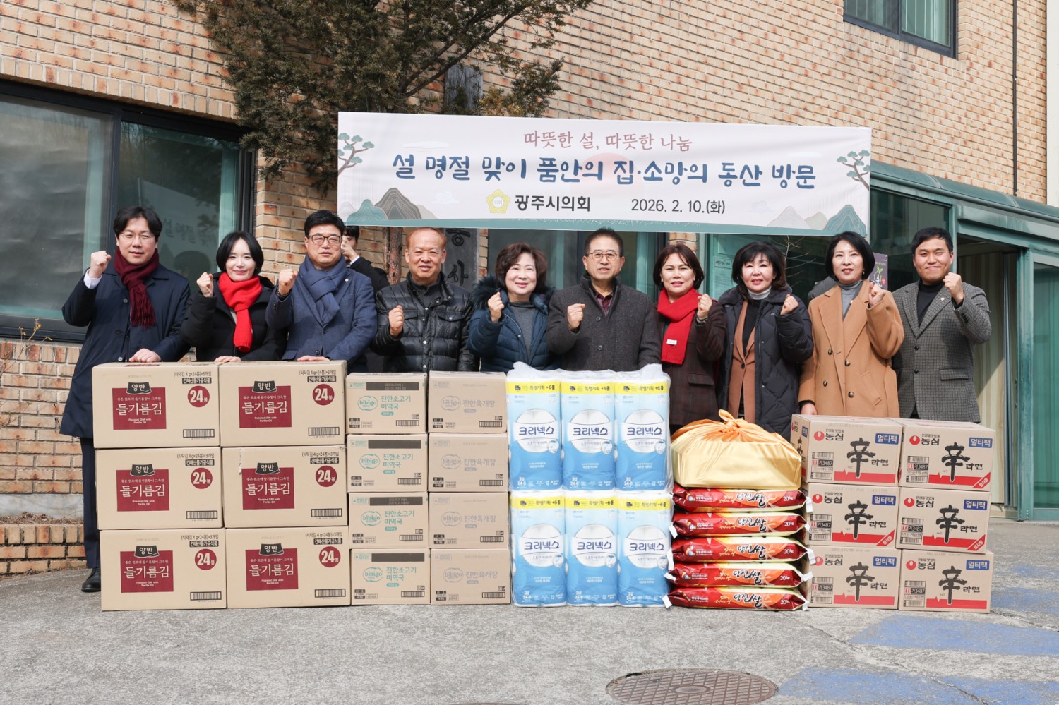 설맞이 사회복지시설 위문 및 전통시장 장보기