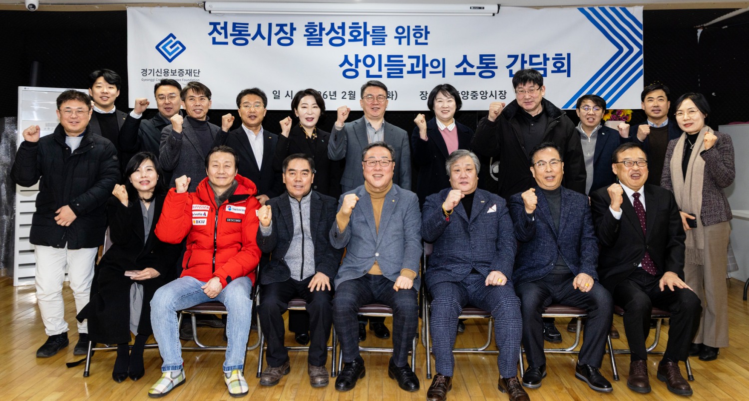 경기신용보증재단_안양_중앙인정시장_장보기행사