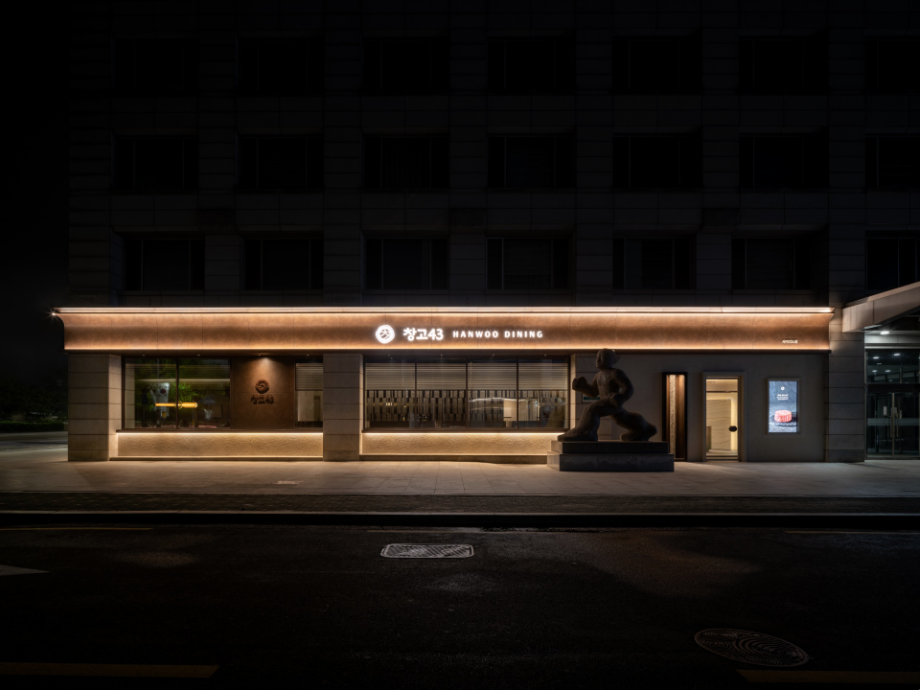 창고43 서여의도점 매장 전경