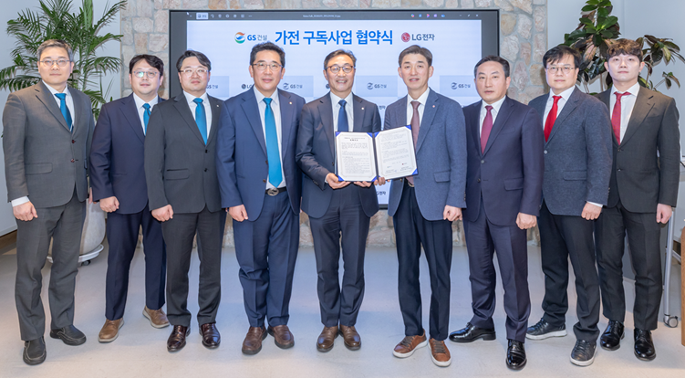 GS건설- LG전자 ‘재개발정비사업 가전 구독 사업’ MOU 체결식. 좌측 다섯번째가 GS건설 이상의 도시정비사업실장 , 여섯번째가 LG전자 박재성 한국B2B그룹장 / GS건설 제공