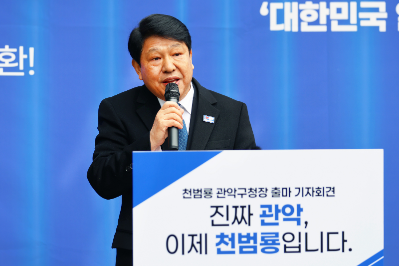 천범룡 더불어민주당 전략기획위원회 부위원장