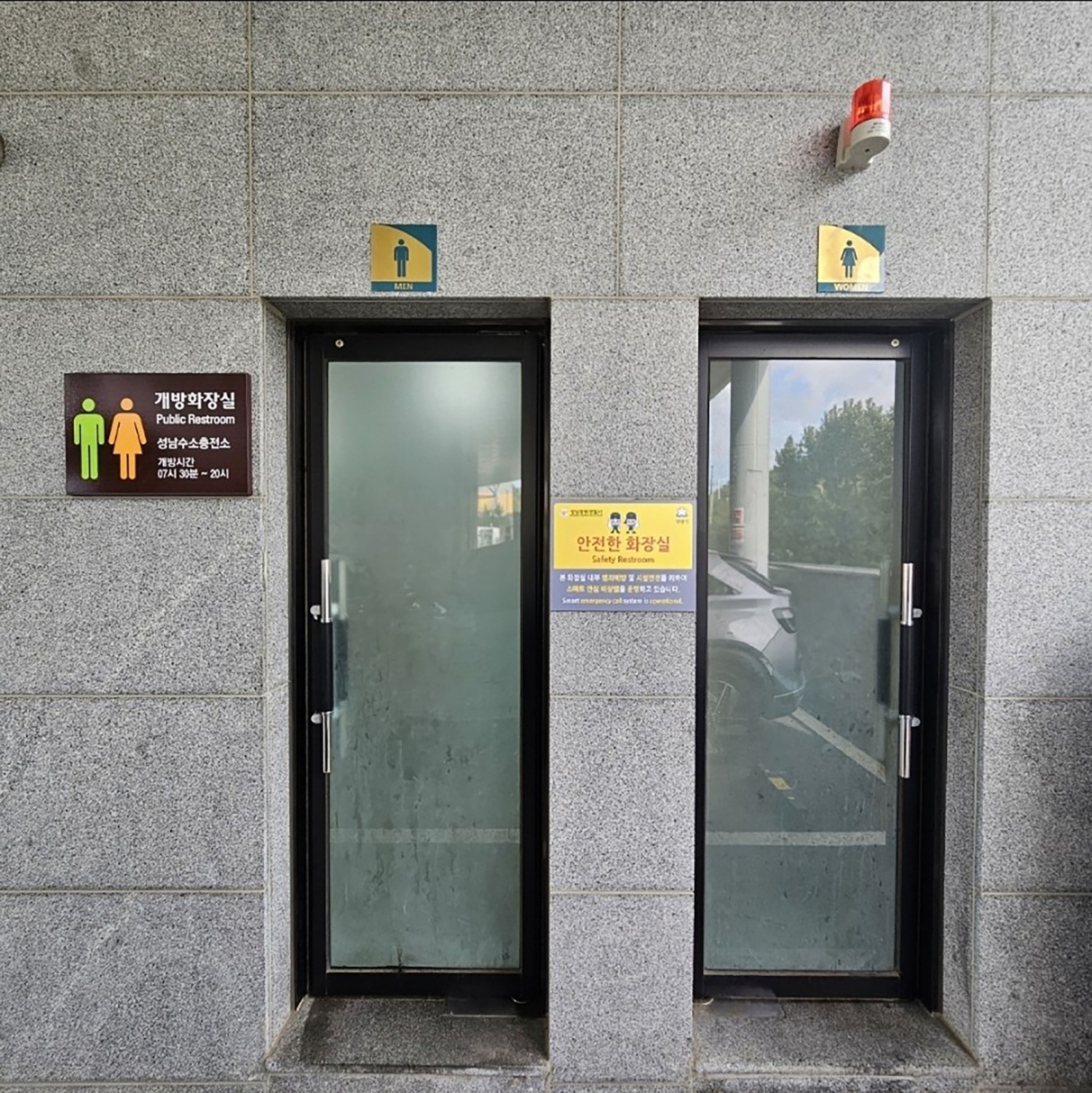 성남시 중원구 갈현동에 있는 민간개방 화장실