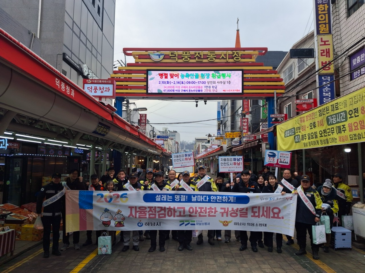 시민들의 안전의식 제고를 위한 합동 안전캠페인