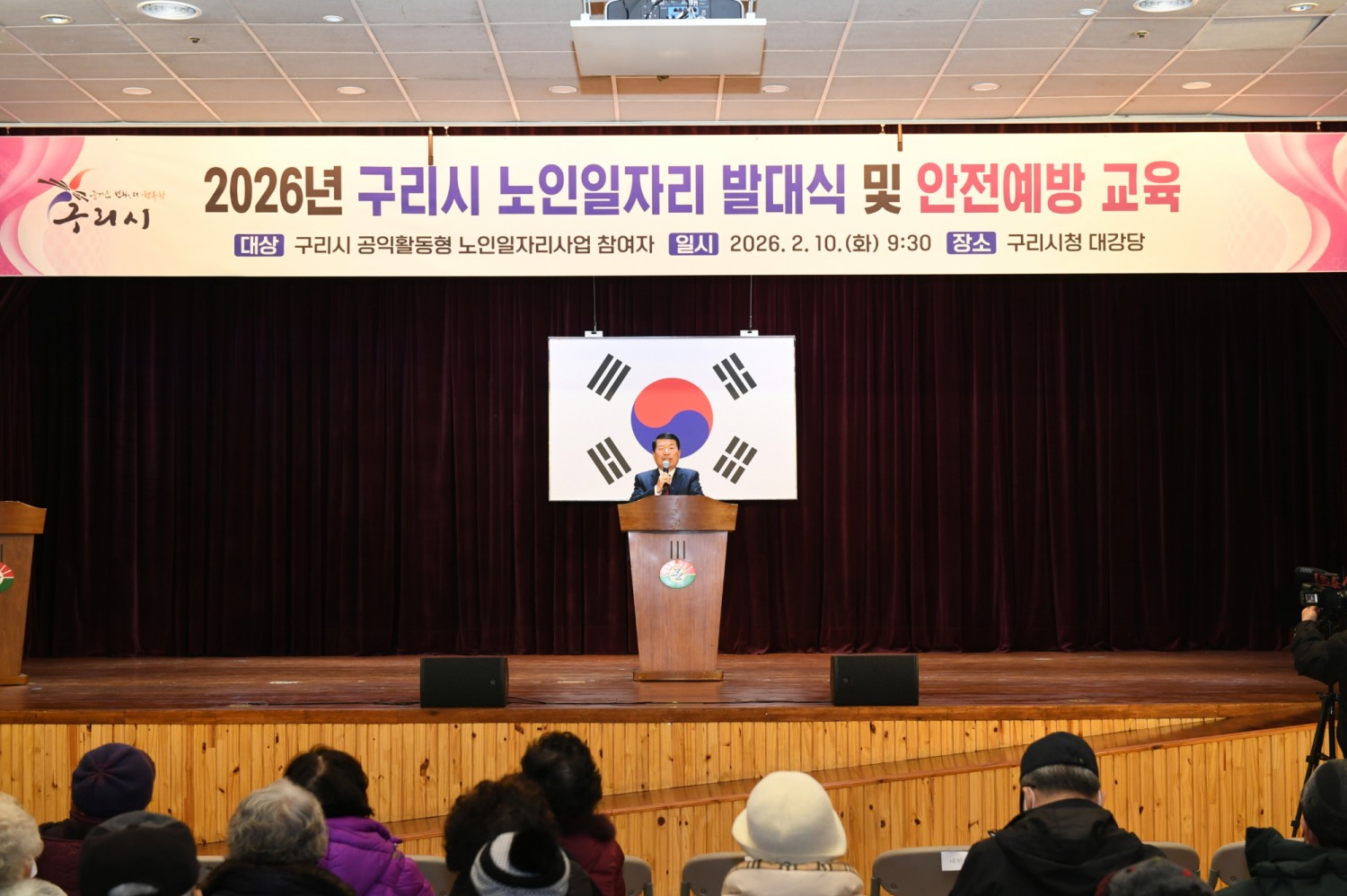 구리시, 노인일자리·사회활동지원사업 발대식