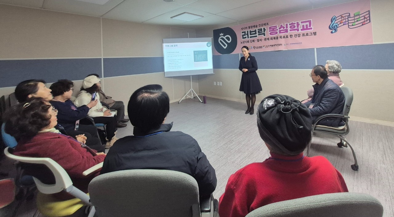 노인동심학교 개강