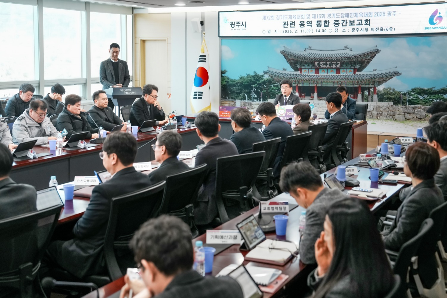 경기도체육대회 용역 통합 중간 보고회