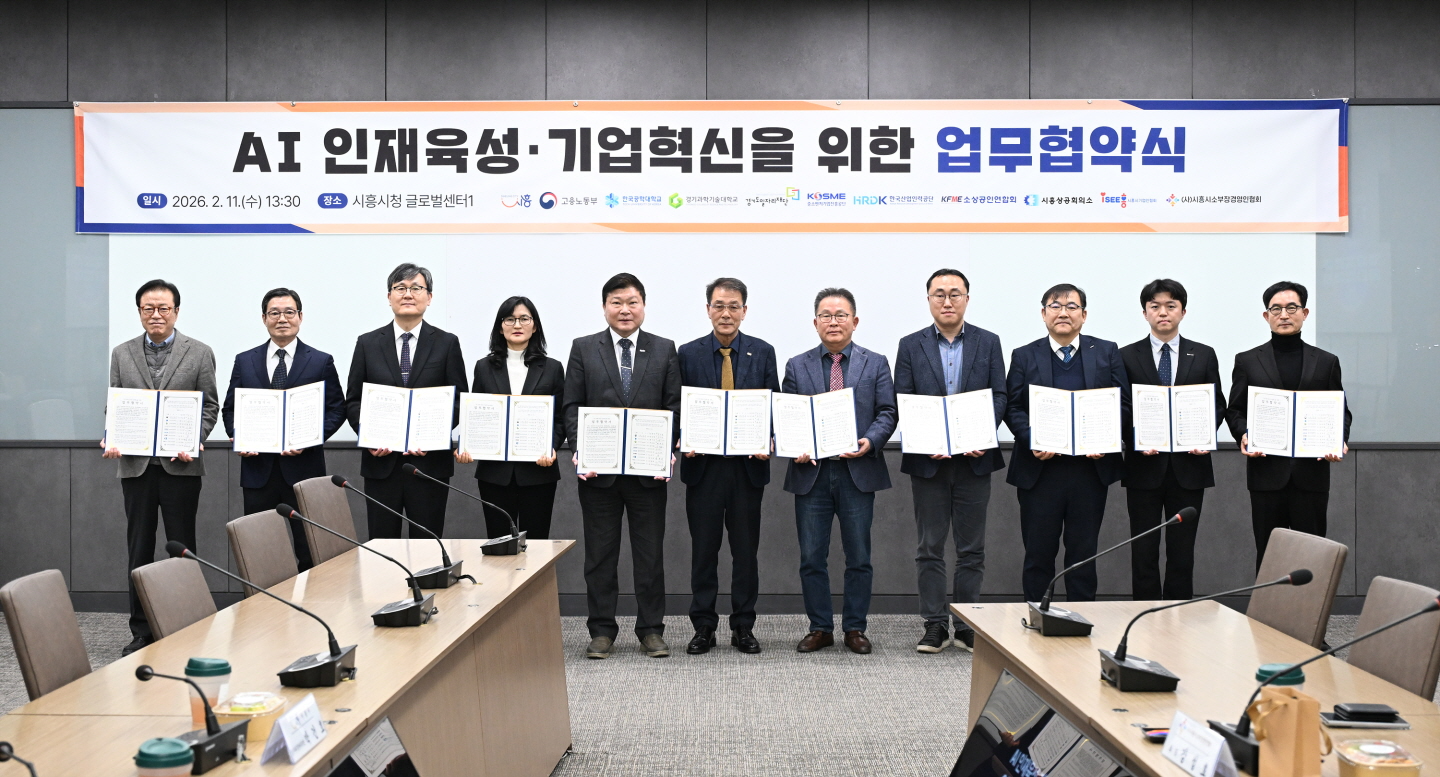 AI 인재 육성·기업 혁신을 위한 업무협약식