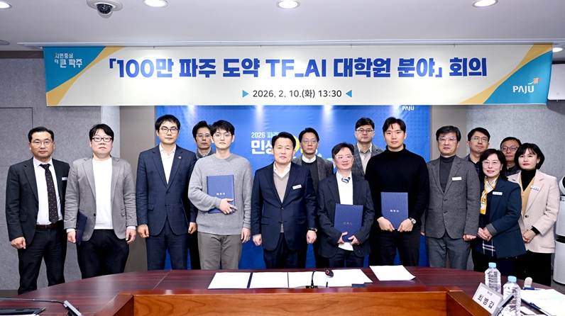 제1차 인공지능(AI) 대학원 유치를 위한 전략회의