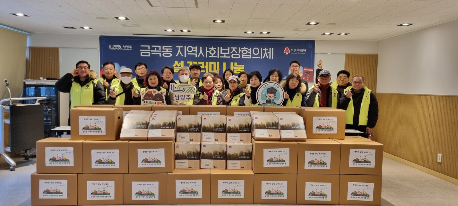 설 명절 맞아 취약계층 50가구에 선물꾸러미 전달