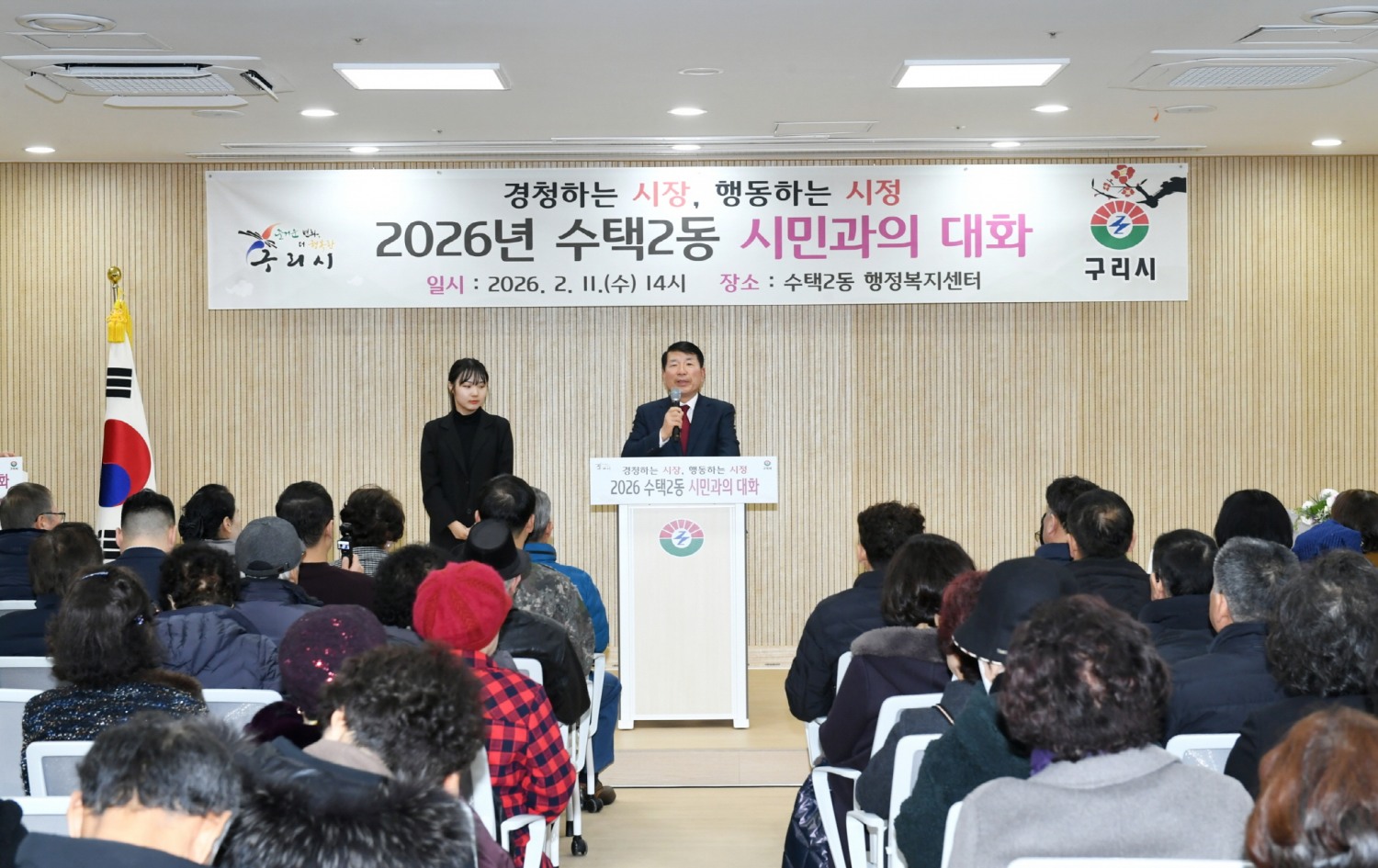 구리시「시민과의 대화」 통해 시민 의견 청취