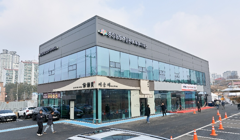 충청남도 건설본부 북부사무소 건물 전경