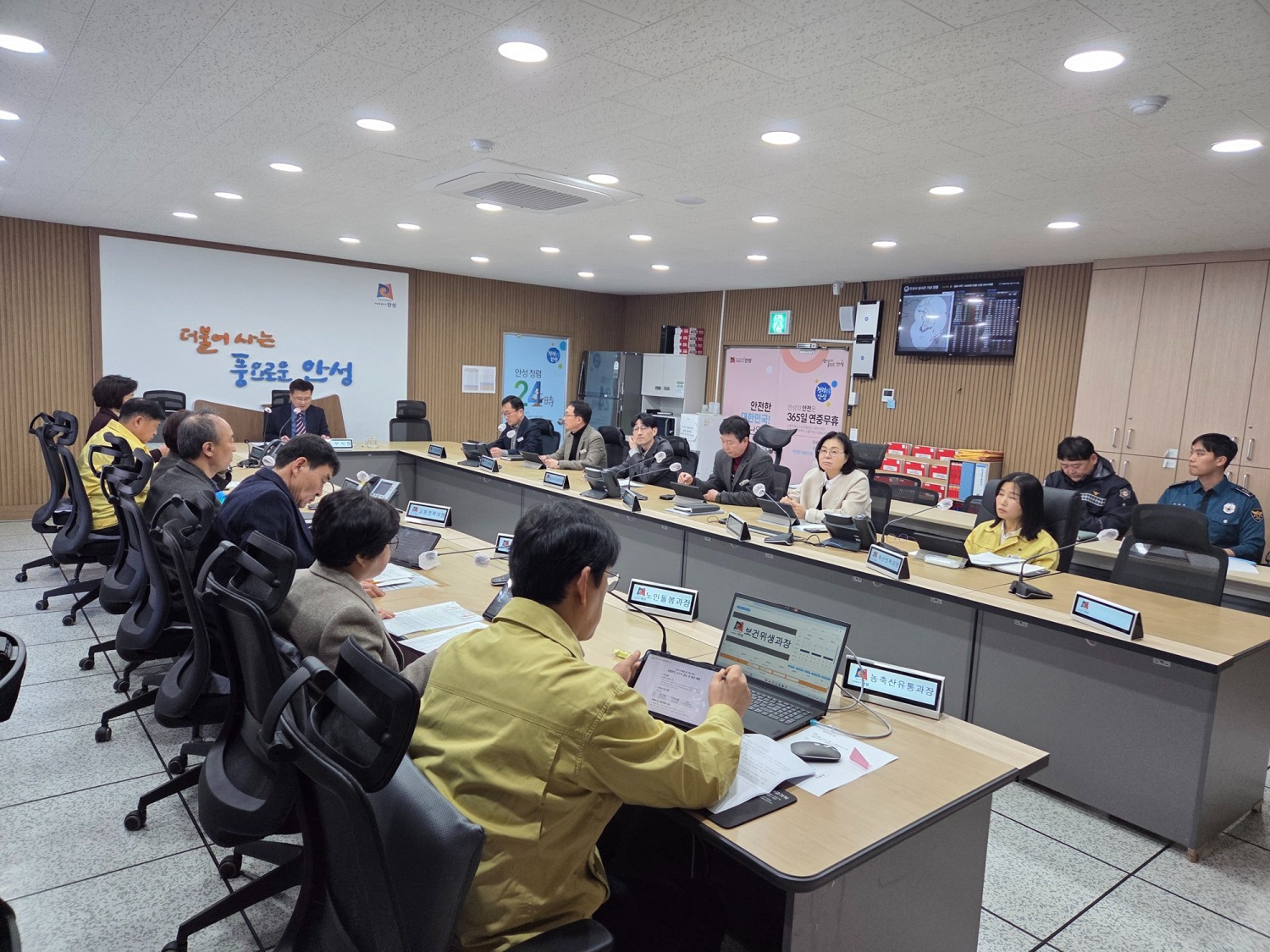 2026년 안성시 설 연휴 종합대책 회의