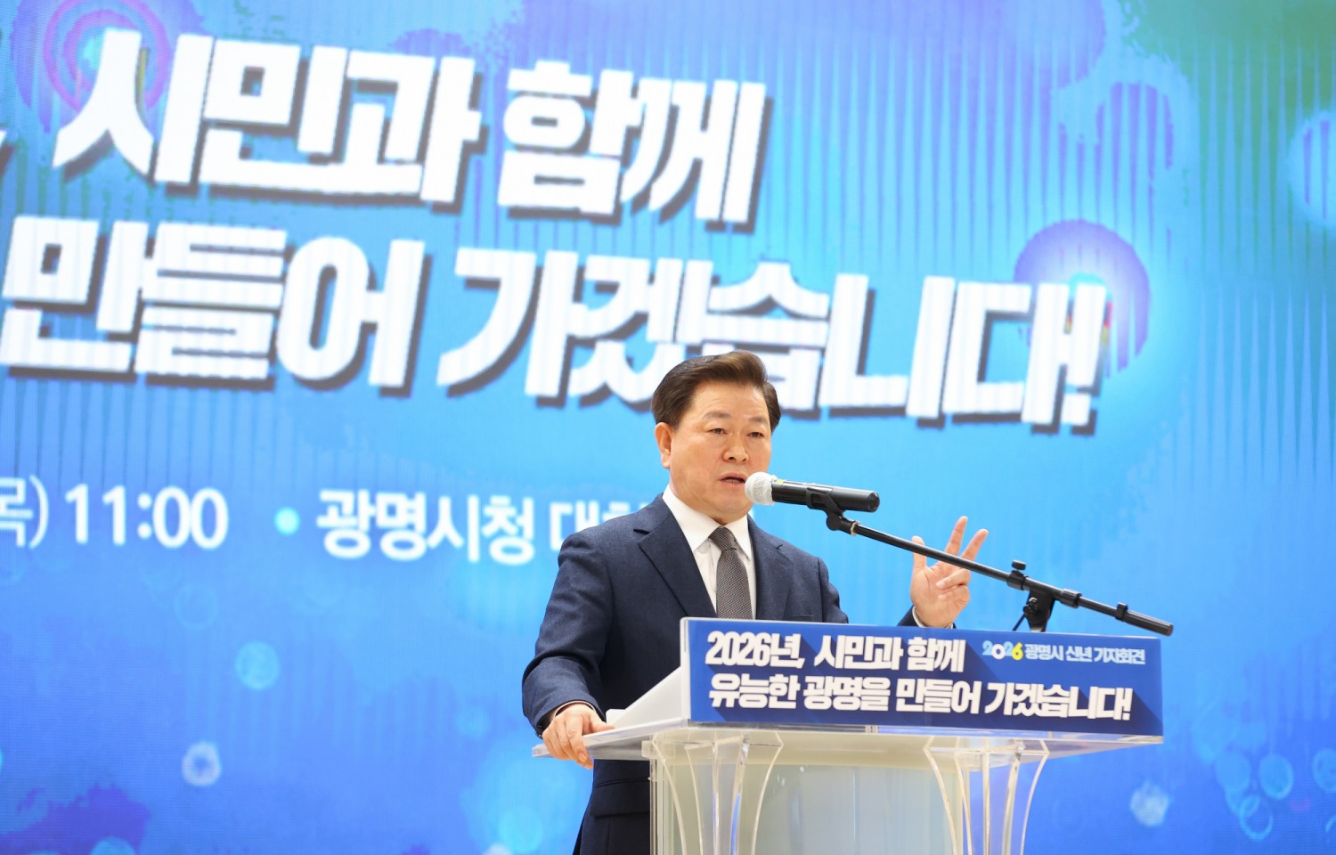 박승원 광명시장