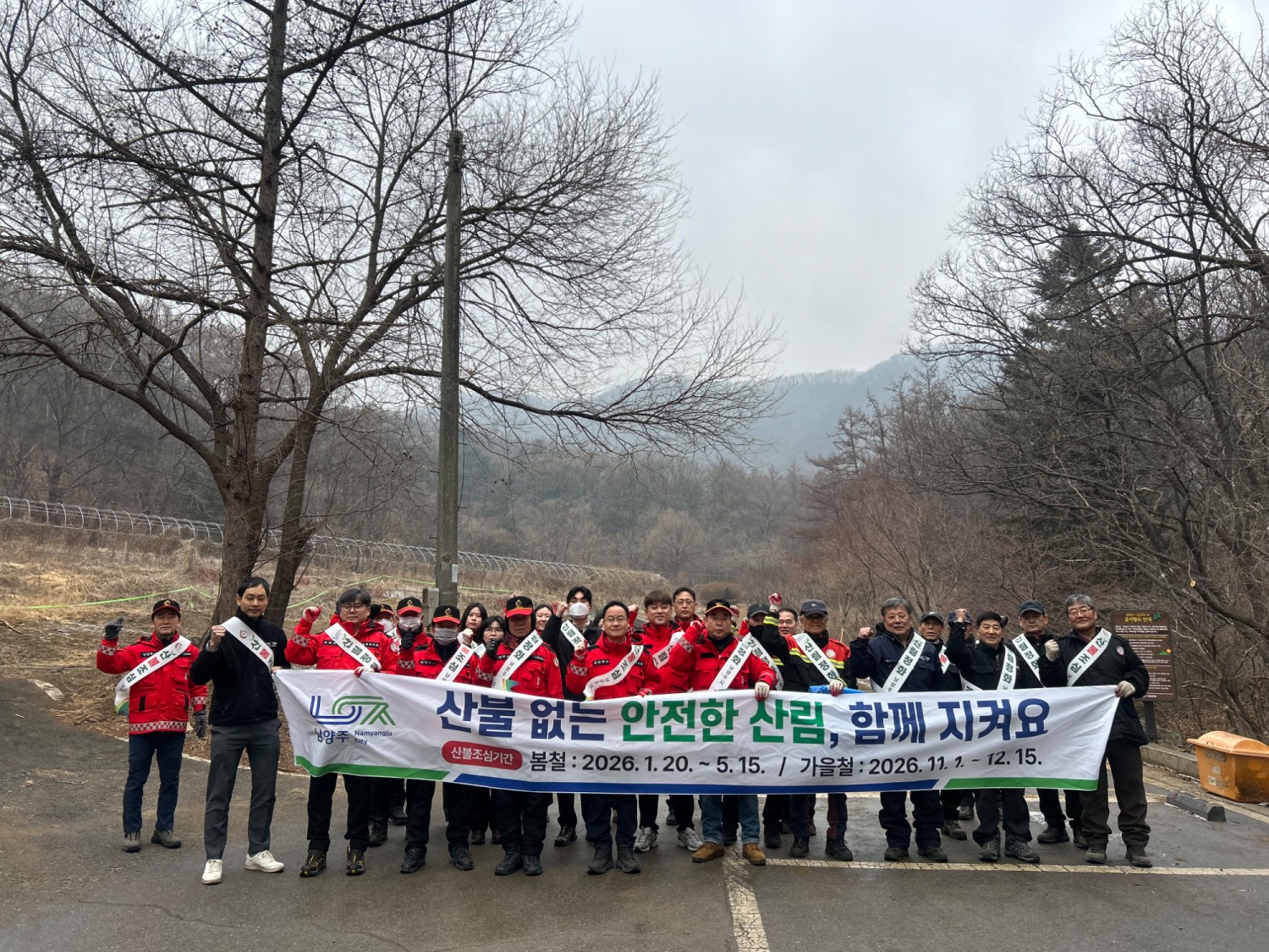 천마산 등산로 일원에서 산불 예방 캠페인