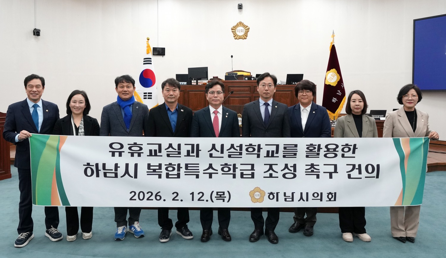 복합특수학급 신설 촉구