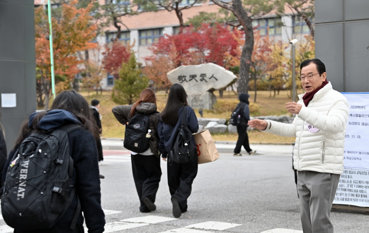하남 대입 역대 최고치 경신,주요 대학 합격 300명 시대