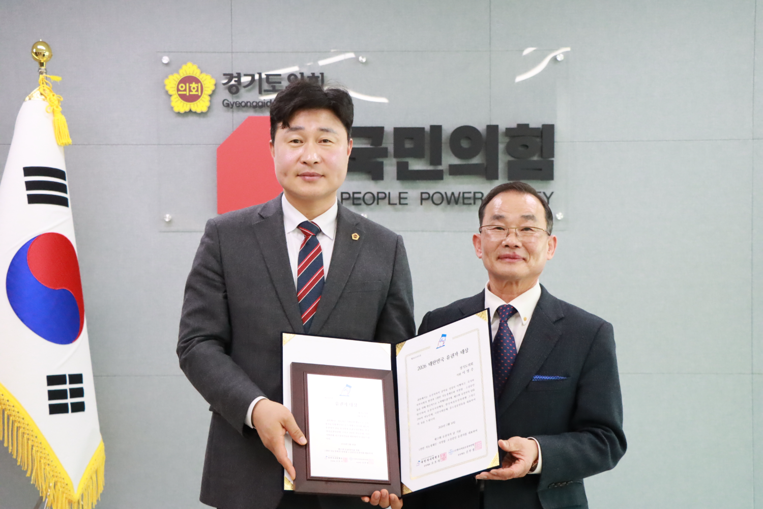 이영주 경기도의원(왼쪽)